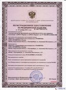 НейроДЭНС Кардио в Перми купить Нейродэнс ПКМ официальный сайт - denasdevice.ru 