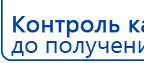 Дэнас - Вертебра 1 поколения купить в Перми, Аппараты Дэнас купить в Перми, Нейродэнс ПКМ официальный сайт - denasdevice.ru