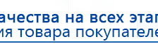 Электрод Скэнар - зонный универсальный ЭПУ-1-1(С) купить в Перми, Электроды Скэнар купить в Перми, Нейродэнс ПКМ официальный сайт - denasdevice.ru