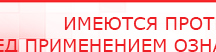 купить НейроДЭНС Кардио - Аппараты Дэнас Нейродэнс ПКМ официальный сайт - denasdevice.ru в Перми