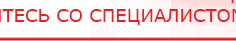 купить СКЭНАР-1-НТ (исполнение 01)  - Аппараты Скэнар Нейродэнс ПКМ официальный сайт - denasdevice.ru в Перми